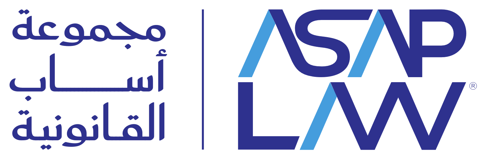 مجموعة أساب القانونية - ASAP LAW